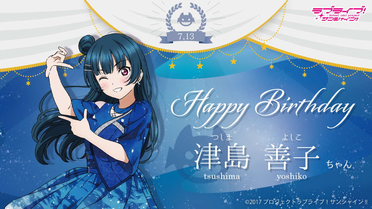 津島善子さんHappyBirthday！！