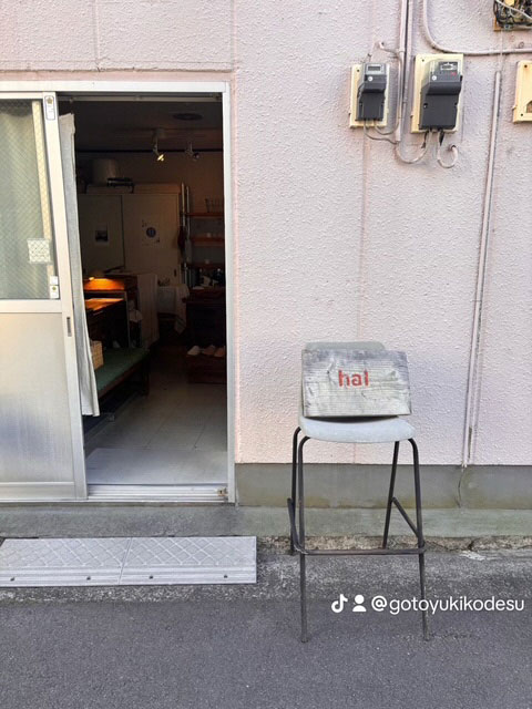 後藤由紀子コラム