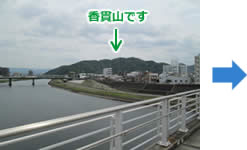 あゆみ橋上から左手に香貫山が見える。