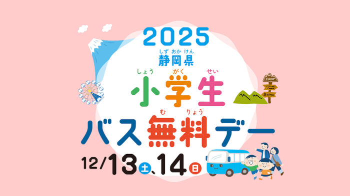 夜間乗合タクシーイメージイラスト