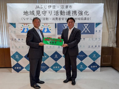 富士伊豆農業協同組合なんすん地区本部様