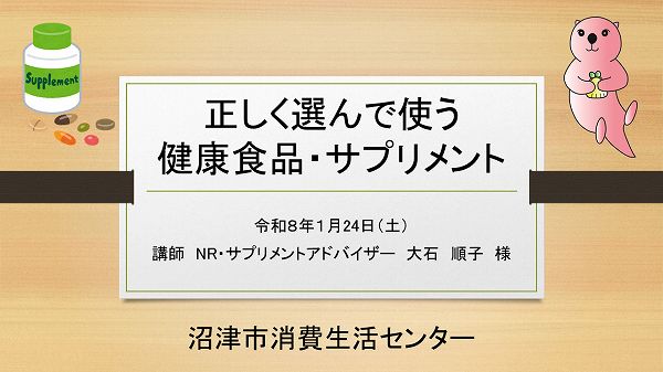 第5回くらしのセミナーの様子