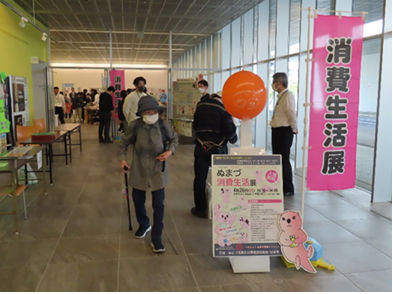 2024ぬまづ消費生活展の様子1