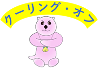 クーリング・オフ　イラスト
