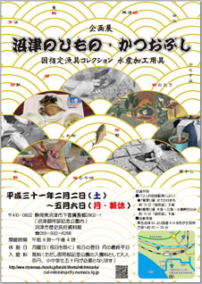 チラシ表