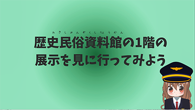 施設の紹介動画（4）サムネイル画像