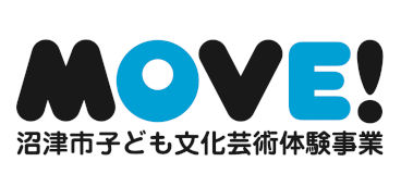 沼津市子供文化芸術体験事業ロゴマーク