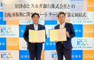 スルガ銀行とのパートナーシップ協定締結式の様子