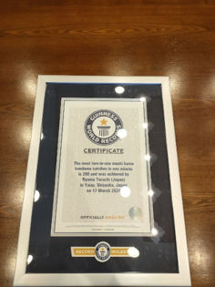 ギネス記録認定証