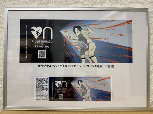 オリジナルペットボトルのパッケージデザイン