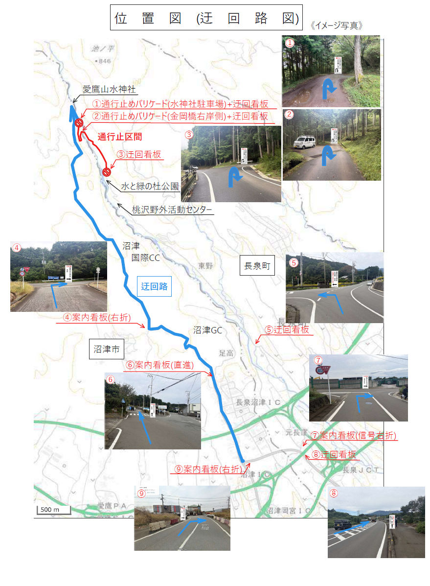 愛鷹山水神社付近のう回路図