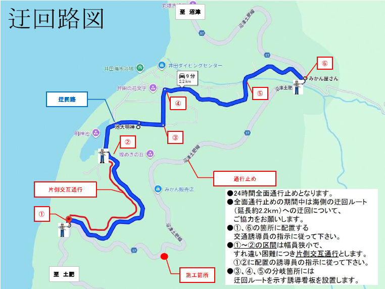 愛鷹山水神社付近のう回路図