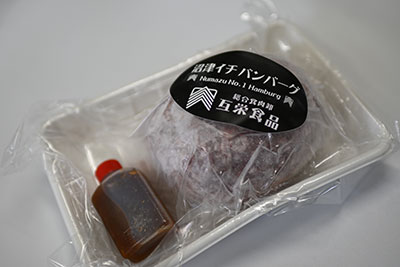 沼津イチバンバーグ