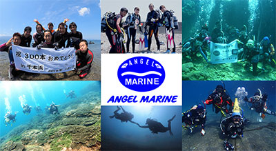 ダイビングスクール　エンジェルマリン