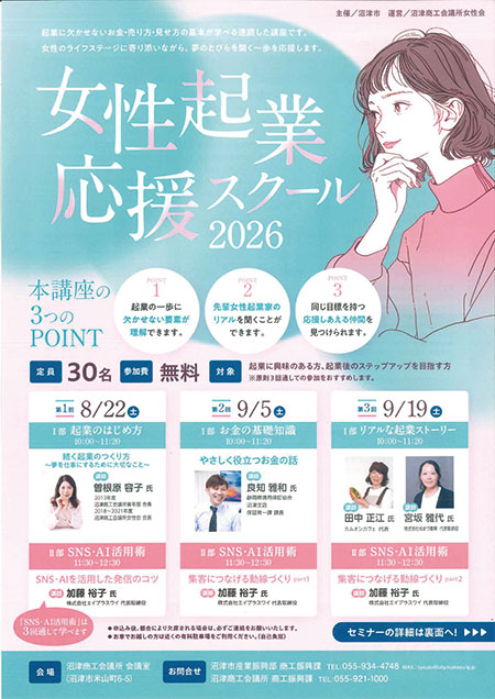 チラシ画像　表