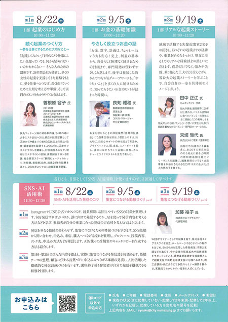チラシ画像　裏