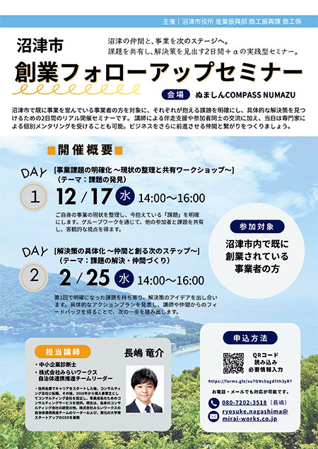 チラシ画像　表