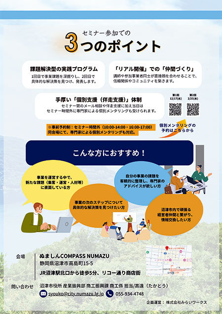 チラシ画像　裏