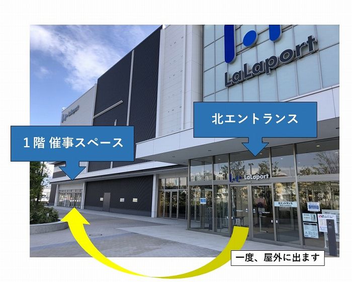 ららぽーと沼津　1階　エントランス