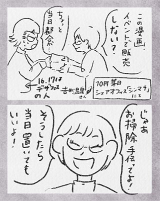 漫画2