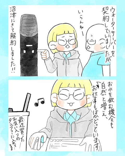 イラスト2