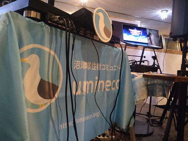 沼津移住者コミュニティうみねこ　3周年記念イベント