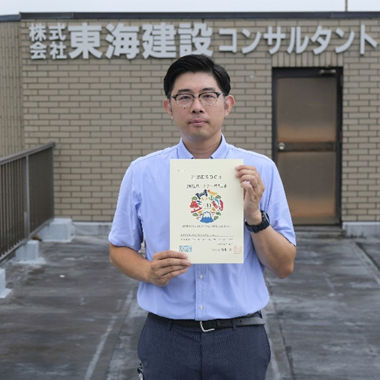 株式会社東海建設コンサルタントの社員
