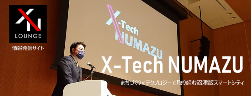 X-Tech NUMAZU（クロステックヌマヅ）イメージ画像