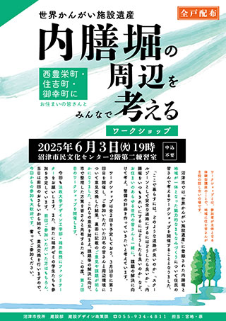 ワークショップ　チラシ