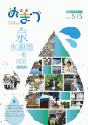 令和6年5月15日号表紙