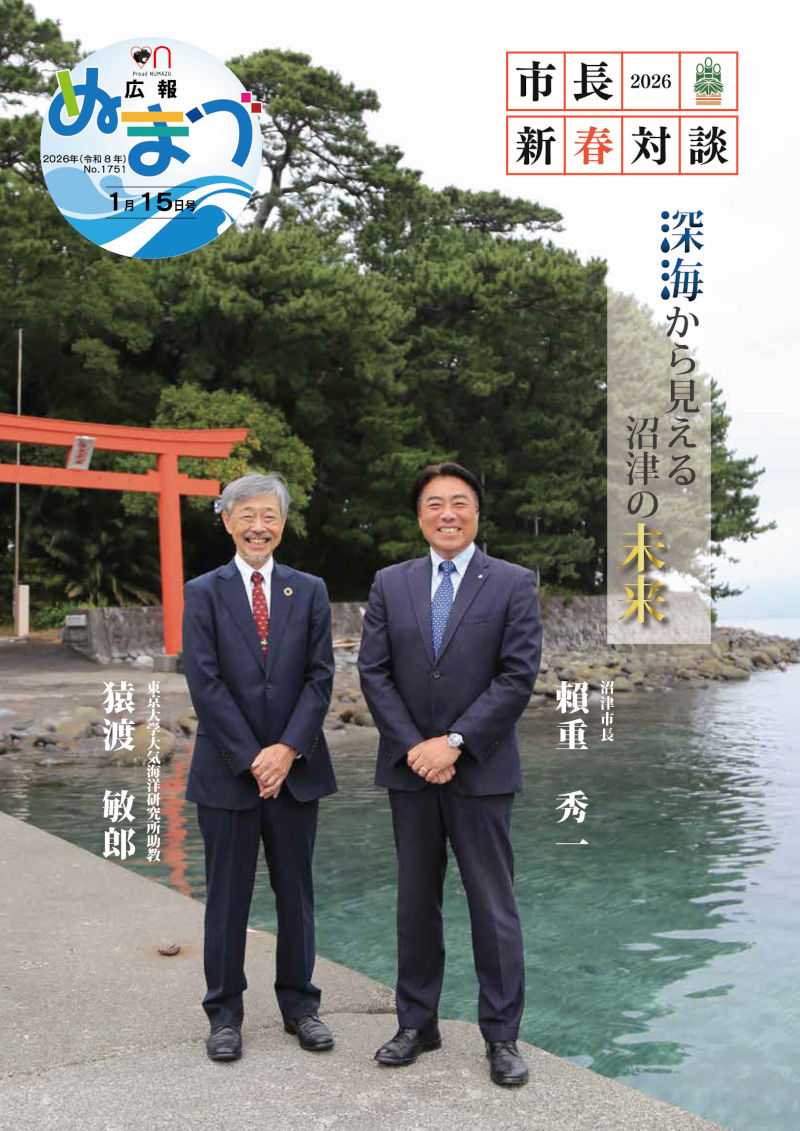 令和7年1月15日号表紙