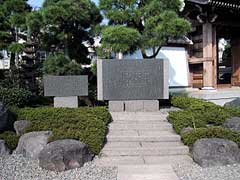 妙覚寺に設置された井上靖文学碑