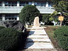 沼津商業高校に建立された明石海人歌碑