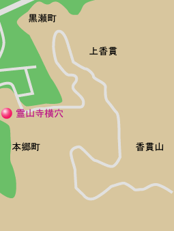霊山寺横穴　地図