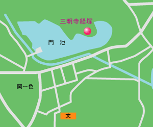 三明寺経塚　地図