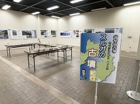 沼津市民文化センター展示室のスルガ古墳紀行のパネル展の様子